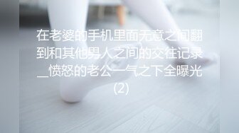 在老婆的手机里面无意之间翻到和其他男人之间的交往记录__愤怒的老公一气之下全曝光 (2)