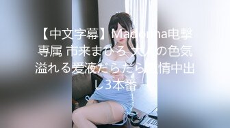 [MP4/ 1.19G]&nbsp;&nbsp;美女大学生马上沦陷，全程露脸4女同时露脸出境，刚来的小妹妹就被迫营业了