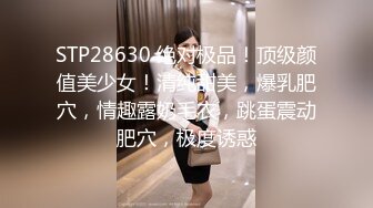 STP28630 绝对极品！顶级颜值美少女！清纯甜美，爆乳肥穴，情趣露奶毛衣，跳蛋震动肥穴，极度诱惑