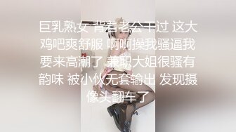 巨乳熟女 背着老公干过 这大鸡吧爽舒服 啊啊操我骚逼我要来高潮了 兼职大姐很骚有韵味 被小伙无套输出 发现摄像头翻车了