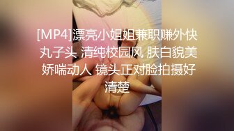 [MP4]漂亮小姐姐兼职赚外快 丸子头 清纯校园风 肤白貌美 娇喘动人 镜头正对脸拍摄好清楚