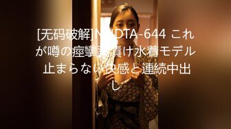 [无码破解]NHDTA-644 これが噂の痙攣薬漬け水着モデル 止まらない快感と連続中出し