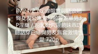 [MP4/2.7G]綠帽奴與騷浪翹臀女友公寓激烈啪啪邀單男3P淫樂／粉乳嫩穴眼鏡妹乖巧聽話穿白絲與男友無套激情性愛 720p