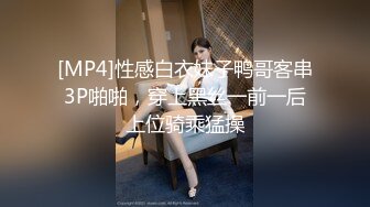 [MP4]性感白衣妹子鸭哥客串3P啪啪，穿上黑丝一前一后上位骑乘猛操