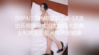 [MP4/304MB]2022-6-18流出乐橙精品偷拍尤物级大奶美女和男友宿醉迷糊开房被操