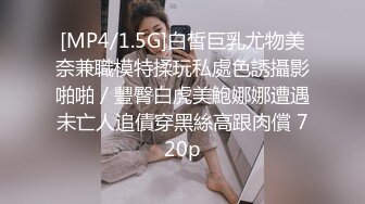 [MP4/1.5G]白皙巨乳尤物美奈兼職模特揉玩私處色誘攝影啪啪／豐臀白虎美鮑娜娜遭遇未亡人追債穿黑絲高跟肉償 720p