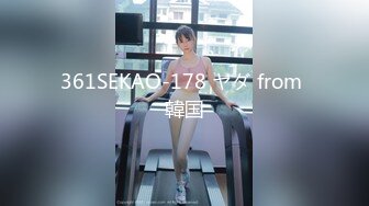 361SEKAO-178 ヤダ from 韓国