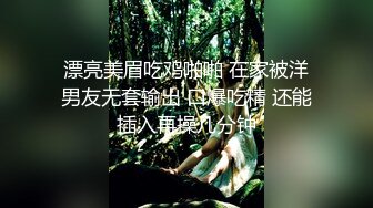 漂亮美眉吃鸡啪啪 在家被洋男友无套输出 口爆吃精 还能插入再操几分钟