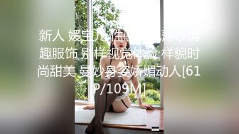 新人 媛宝儿 性感黑色薄纱情趣服饰 别样视觉体验 样貌时尚甜美 曼妙身姿娇媚动人[61P/109M]