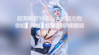 超美新晋91极品大长腿尤物御姐▌淑怡 ▌妩媚眼眸 蜂腰细臀善扭能吟