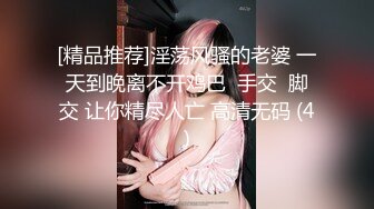 [精品推荐]淫荡风骚的老婆 一天到晚离不开鸡巴  手交  脚交 让你精尽人亡 高清无码 (4)