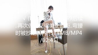 【新片速遞】&nbsp;&nbsp;❤️√ (BC-AA-236)S049后续..再次偶遇花裙美女逛街..弯腰时被抄底粉内 [574MB/MP4/02:41]