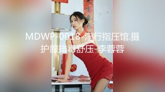 MDWP-0018-淫行指压馆.摄护腺排毒舒压-李蓉蓉