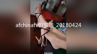 afchinatvBJ多恩_20180424