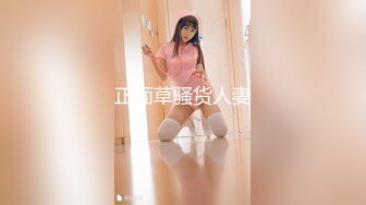 正面草骚货人妻