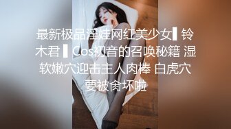 最新极品淫娃网红美少女▌铃木君 ▌Cos初音的召唤秘籍 湿软嫩穴迎击主人肉棒 白虎穴要被肏坏啦