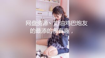 【新片速遞】难得一见超嫩馒头逼！超棒身材细腰美乳！淫语骚话不断，掰穴特写假屌骑坐，这逼堪称名器[903MB/MP4/02:08:47]