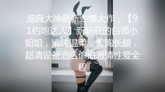 房子在简陋也不能挡住大眼萝莉少妇，深喉吃屌相互69玩关键时刻抽出来射在胸上