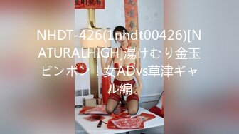 NHDT-426(1nhdt00426)[NATURALHIGH]湯けむり金玉ピンポン！女ADvs草津ギャル編